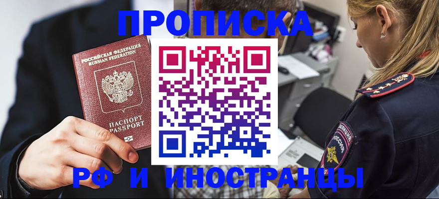 временная регистрация гарантия в Бодайбо