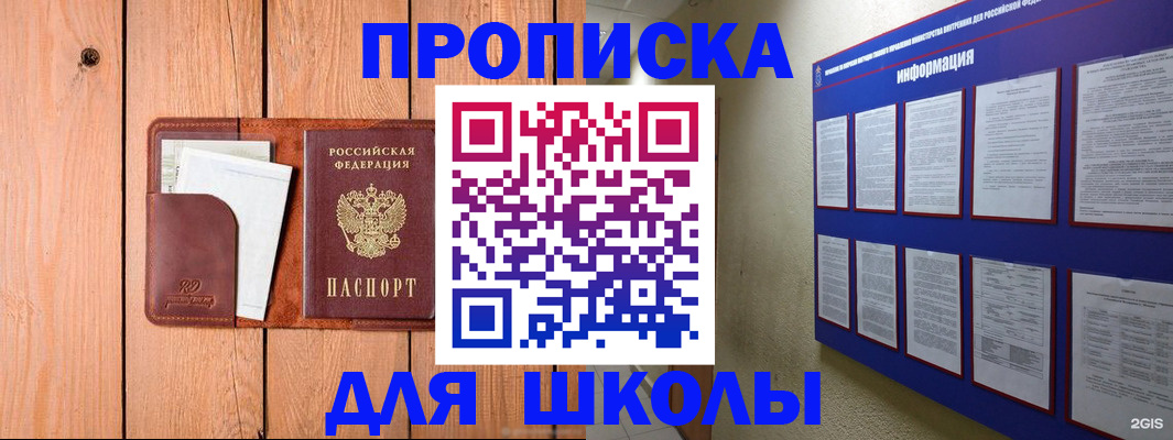 временная регистрация госуслуги в Бодайбо